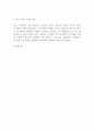 [2024 합격자소서] LS전선 공개채용 합격대비 자기소개서 예문 2페이지