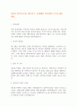 [2024 합격자소서] 네오위즈 공개채용 합격대비 자기소개서 예문 1페이지