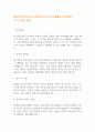 [2024 합격자소서] 현대인프라코어 공개채용 합격대비 자기소개서 예문 1페이지