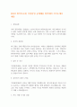 [2024 합격자소서] 덕양산업 공개채용 합격대비 자기소개서 예문 1페이지