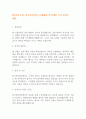 [합격자소서] 한국자산신탁 공개채용 합격대비 자기소개서 예문 1페이지