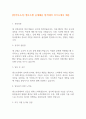 [합격자소서] 엠코르셋 공개채용 합격대비 자기소개서 예문 1페이지