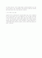 [합격자소서] LS산전 공개채용 합격대비 자기소개서 예문 2페이지