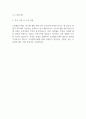 [합격자소서] 오성첨단소재 공개채용 합격대비 자기소개서 예문 2페이지