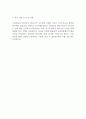[합격자소서] 부광약품 공개채용 합격대비 자기소개서 예문 2페이지