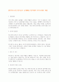 [합격자소서] 원익큐브 공개채용 합격대비 자기소개서 예문 1페이지