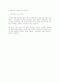[합격자소서] 원익큐브 공개채용 합격대비 자기소개서 예문 2페이지