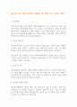 [합격자소서] 에스폴리텍 공개채용 합격대비 자기소개서 예문 1페이지
