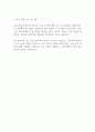 [합격자소서] 에스폴리텍 공개채용 합격대비 자기소개서 예문 2페이지
