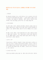 [합격자소서] 키다리스튜디오 공개채용 합격대비 자기소개서 예문 1페이지