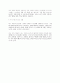 [합격자소서] 키다리스튜디오 공개채용 합격대비 자기소개서 예문 2페이지