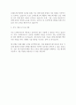 [합격자소서] LS네트웍스 공개채용 합격대비 자기소개서 예문 2페이지