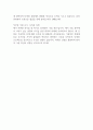 [입사지원서] 삼성에스디에스 3급 신입사원 합격 자기소개서 예문 2페이지