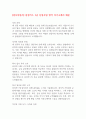 [입사지원서] 삼성카드 3급 신입사원 합격 자기소개서 예문 1페이지