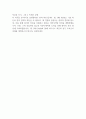 [입사지원서] HL디앤아이한라 신입사원 공개채용 합격 자기소개서 예문 2페이지