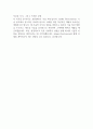 [입사지원서] 자화전자 신입사원 공개채용 합격 자기소개서 예문 2페이지