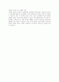 [입사지원서] 빗썸코리아 채용 합격 자기소개서 예문 2페이지