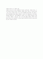 [입사지원서] 보안요원 채용 합격 자기소개서 예문 2페이지