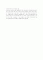 [입사지원서] 통신사업팀 채용 합격 자기소개서 예문 2페이지