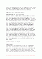 2023년 2학기 철학의이해 중간과제물) 1. 교재와 강의 2장을 공부하고 교재 52페이지의 2번문제 (인간은 이성적인 존재인가, 욕망하는 존재인가?)에 딸린 8개 문항을 모두 풉니다 2. 교재와 강의 3장을 공부하고 교재 70페이지의 2번문제 (유가와 도덕적 삶)에 딸린 4개 문항을 모두 풉니다 6페이지