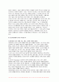 2023년 2학기 철학의이해 중간과제물) 1. 교재와 강의 2장을 공부하고 교재 52페이지의 2번문제 (인간은 이성적인 존재인가, 욕망하는 존재인가?)에 딸린 8개 문항을 모두 풉니다 2. 교재와 강의 3장을 공부하고 교재 70페이지의 2번문제 (유가와 도덕적 삶)에 딸린 4개 문항을 모두 풉니다 7페이지
