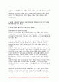 2023년 2학기 철학의이해 중간과제물) 1. 교재와 강의 2장을 공부하고 교재 52페이지의 2번문제 (인간은 이성적인 존재인가, 욕망하는 존재인가?)에 딸린 8개 문항을 모두 풉니다 2. 교재와 강의 3장을 공부하고 교재 70페이지의 2번문제 (유가와 도덕적 삶)에 딸린 4개 문항을 모두 풉니다 8페이지