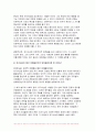 2023년 2학기 철학의이해 중간과제물) 1. 교재와 강의 2장을 공부하고 교재 52페이지의 2번문제 (인간은 이성적인 존재인가, 욕망하는 존재인가?)에 딸린 8개 문항을 모두 풉니다 2. 교재와 강의 3장을 공부하고 교재 70페이지의 2번문제 (유가와 도덕적 삶)에 딸린 4개 문항을 모두 풉니다 10페이지