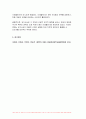 2023년 2학기 철학의이해 중간과제물) 1. 교재와 강의 2장을 공부하고 교재 52페이지의 2번문제 (인간은 이성적인 존재인가, 욕망하는 존재인가?)에 딸린 8개 문항을 모두 풉니다 2. 교재와 강의 3장을 공부하고 교재 70페이지의 2번문제 (유가와 도덕적 삶)에 딸린 4개 문항을 모두 풉니다 11페이지
