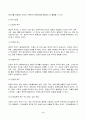 2023년 2학기 방송통신대 미디어심리학 중간과제물)매슬로의 5단계 욕구를 단계별로 정리하고, 각 단계에 해당하는 최근 6개월 이내에 제작되거나 방송된 텔레비전 광고 혹은 온라인 영상 광고를 찾아서 설명하시오 4페이지