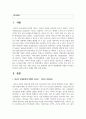 (인사조직특강 4학년) 리더십 특성 이론, 역량 이론, 행동 이론, 상황 이론을 모두 종합하여 최근의 경영환경에 적합한 리더십은 무엇인지 실제 조직의 사례와 함께 논하시오. 2페이지