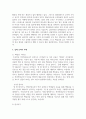 (인사조직특강 4학년) 리더십 특성 이론, 역량 이론, 행동 이론, 상황 이론을 모두 종합하여 최근의 경영환경에 적합한 리더십은 무엇인지 실제 조직의 사례와 함께 논하시오. 6페이지
