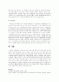 (인사조직특강 4학년) 리더십 특성 이론, 역량 이론, 행동 이론, 상황 이론을 모두 종합하여 최근의 경영환경에 적합한 리더십은 무엇인지 실제 조직의 사례와 함께 논하시오. 9페이지