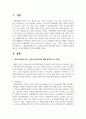 (무역법규 4학년) 1. 대외무역법에 있어, 수출입 품목관리에 대해 설명하시오 2페이지