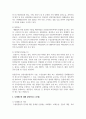 (무역법규 4학년) 1. 대외무역법에 있어, 수출입 품목관리에 대해 설명하시오 3페이지