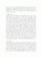 (무역법규 4학년) 1. 대외무역법에 있어, 수출입 품목관리에 대해 설명하시오 5페이지