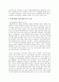 (무역법규 4학년) 1. 대외무역법에 있어, 수출입 품목관리에 대해 설명하시오 6페이지