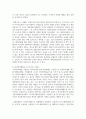 (무역법규 4학년) 1. 대외무역법에 있어, 수출입 품목관리에 대해 설명하시오 7페이지
