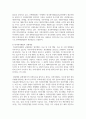 (무역법규 4학년) 1. 대외무역법에 있어, 수출입 품목관리에 대해 설명하시오 8페이지
