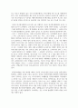 (무역법규 4학년) 1. 대외무역법에 있어, 수출입 품목관리에 대해 설명하시오 9페이지