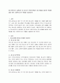 청소년복지의 실천집단 중 청소년 관련기관에서 청소년들을 둘러싼 문제해결을 위한 사회복지사의 역할을 서술하시오 2페이지