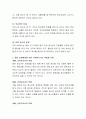 청소년복지의 실천집단 중 청소년 관련기관에서 청소년들을 둘러싼 문제해결을 위한 사회복지사의 역할을 서술하시오 3페이지