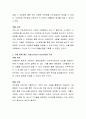 정보기술(IT)을 활용하여 경쟁우위(competitive advantage)를 확보한 최신 사례를 3가지 조사하고, 이를 통해 배운 교훈(Lessons learned)을 작성하시오. 3페이지