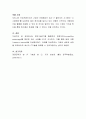정보기술(IT)을 활용하여 경쟁우위(competitive advantage)를 확보한 최신 사례를 3가지 조사하고, 이를 통해 배운 교훈(Lessons learned)을 작성하시오. 4페이지