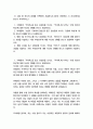(문학의 이해 2학년) 1. 이태준의 무서록을 읽고 감상문 2페이지