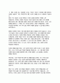 (문학의 이해 2학년) 1. 이태준의 무서록을 읽고 감상문 5페이지