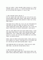 [ 한국어교육학개론4]한국어 읽기 교육에서 1) 상향식 과정(상향식 모형)으로 글을 읽는 것, 2) 하향식 과정(하향식 모형)으로 글을 읽는 것, 3) 상호작용 과정(상호작용 모형)으로 글을 읽는 것은 어떤 특징이 있는지 설명하시오 2페이지