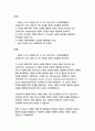 [공통교양과목] 2023년 2학기 심리학에게묻다 중간시험과제물 공통(스턴버그의 사랑의 삼각형 이론 등) 2페이지