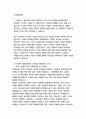 [공통교양과목] 2023년 2학기 심리학에게묻다 중간시험과제물 공통(스턴버그의 사랑의 삼각형 이론 등) 4페이지