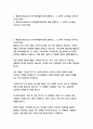 [교육심리학4]1. 매슬로(Maslow)의 동기위계설에 대해 설명하고, 그 교육적 시사점 2페이지