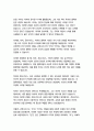 [동양철학산책3]교재에 등장하는 중국과 한국의 철학자 12인 중 가장 선호하는 철학자 한 명을 선택하여 그 철학자의 중심사상을 정리 4페이지
